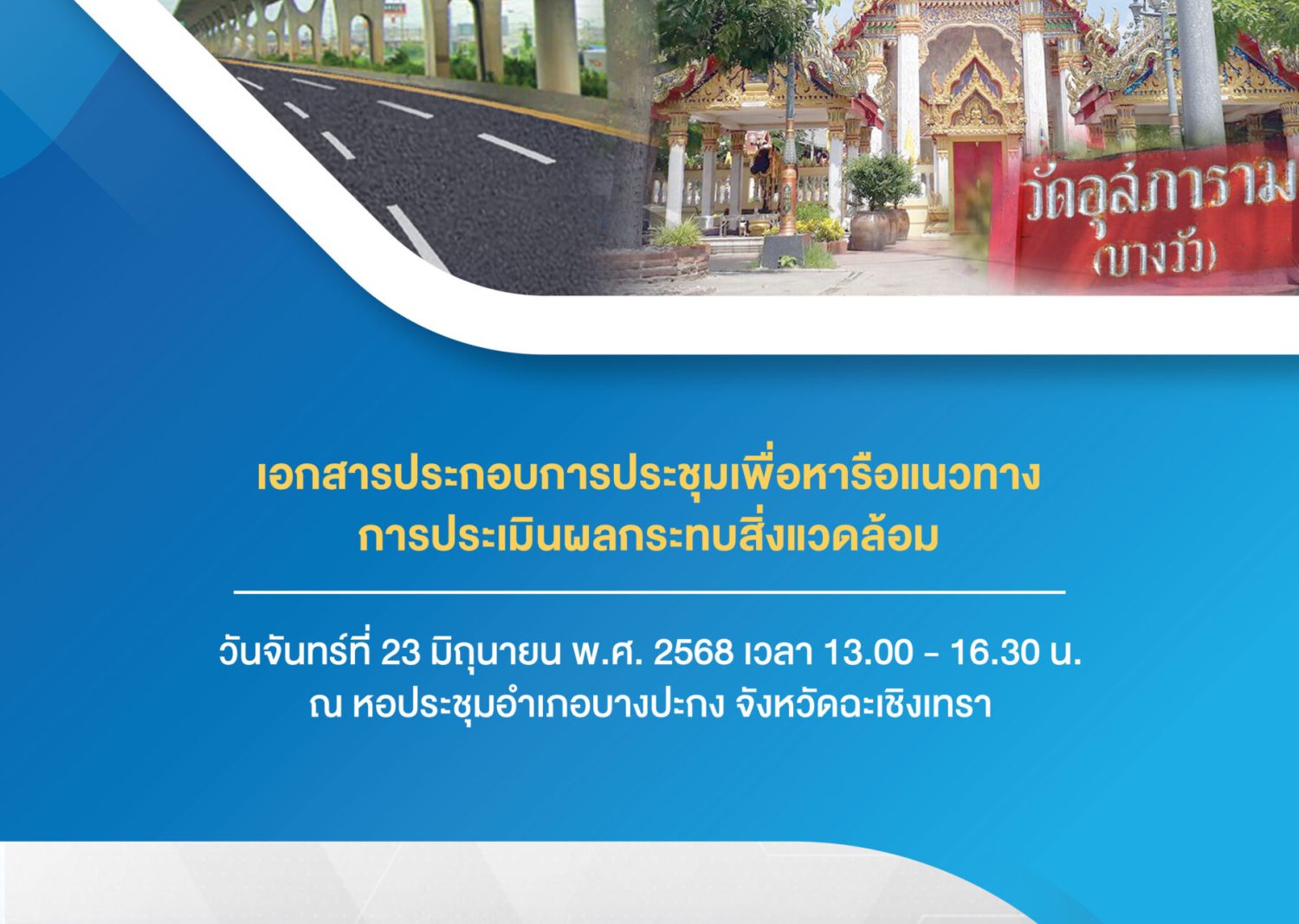 ปกเอกสาร