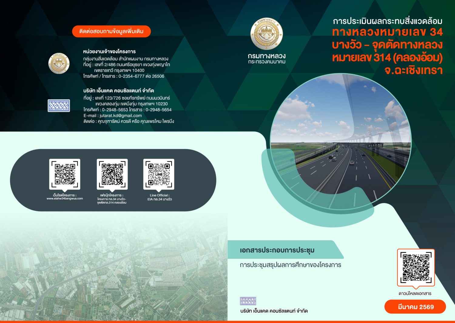 ปกเอกสาร